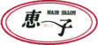 HAIR SALON KEIKO